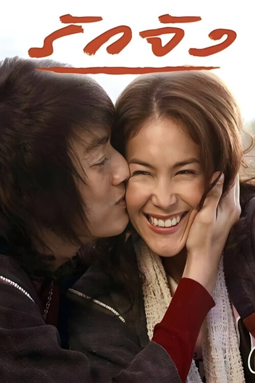 The-Memory-2006-Medium4c02b15d51822a90.jpg