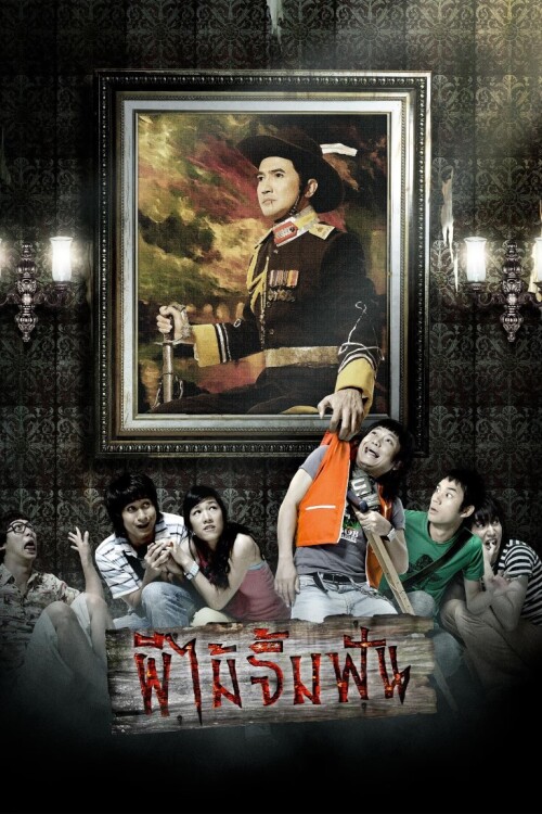 Vow-of-Death-2007-Mediumd6e9a04f151e4d2e.jpg