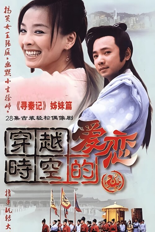 Love-Through-Different-Times-2002-Medium561fab5d10699801.jpg
