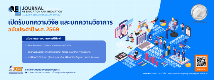 เปิดรับบทความ web
