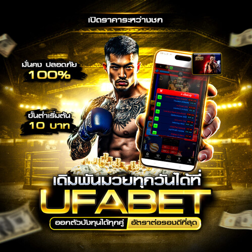 เดิมพันมวยทุกวันได้ที่ UFABET GIF 1