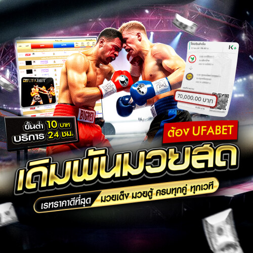5 เดิมพันมวยสดต้อง UFABET (12.11)