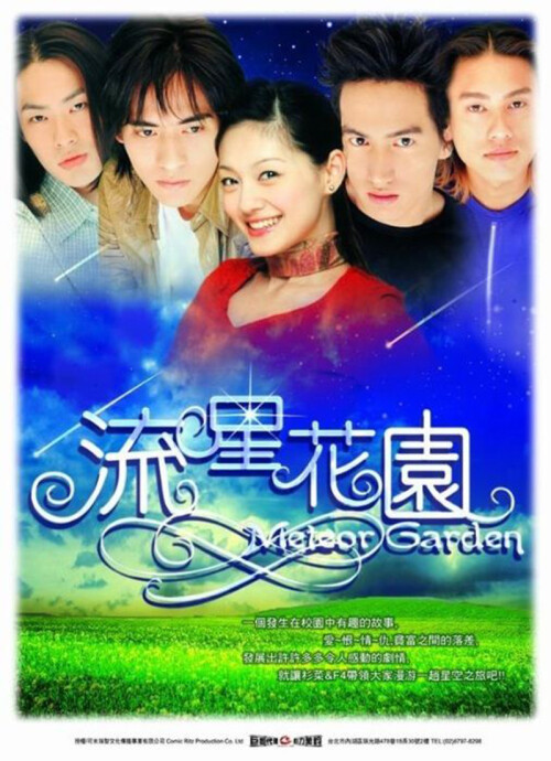 Meteor-Garden-1-2001728e8672d24a35e4.jpg