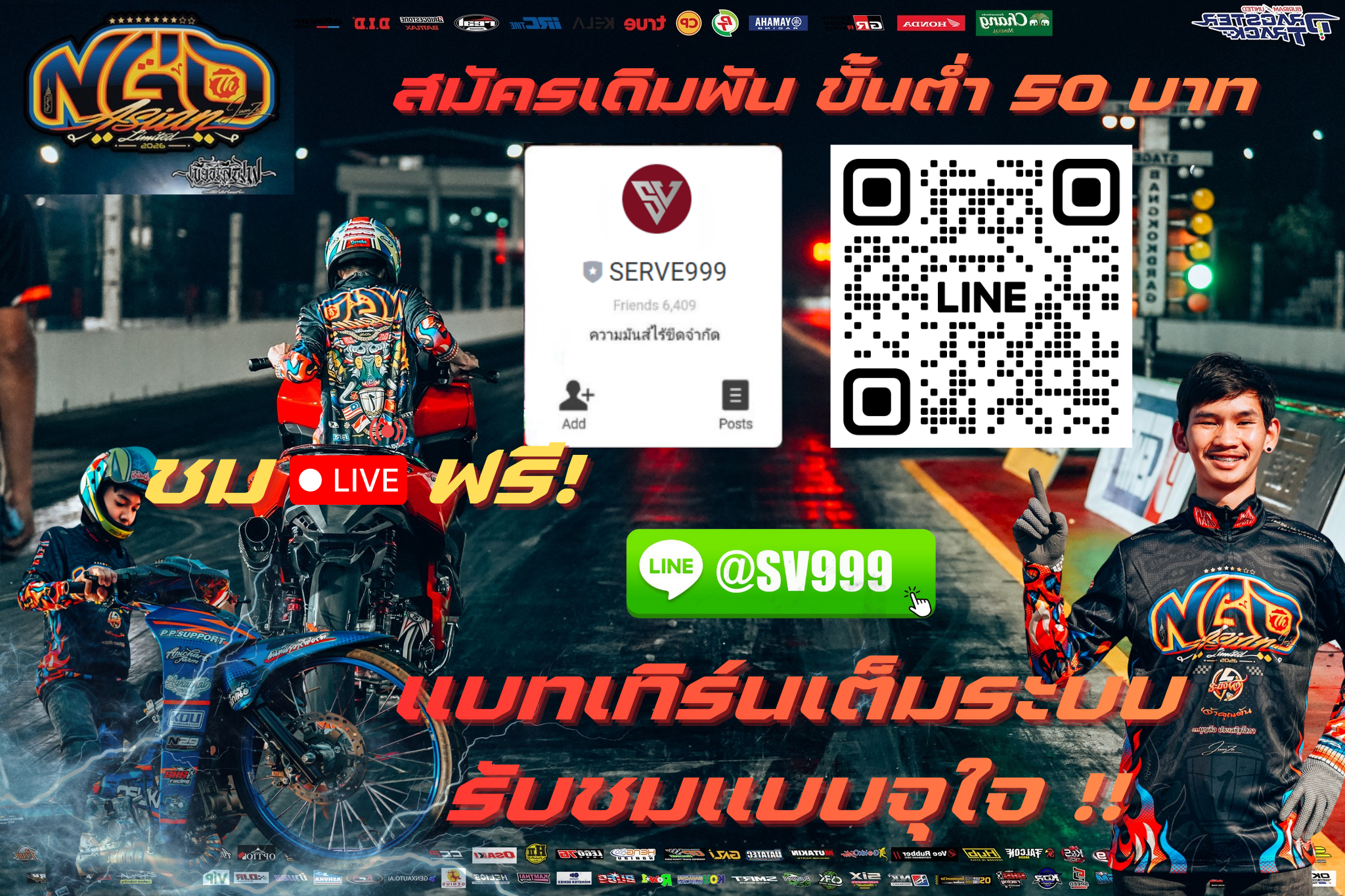 สมัครแทงรถแข่ง NGO