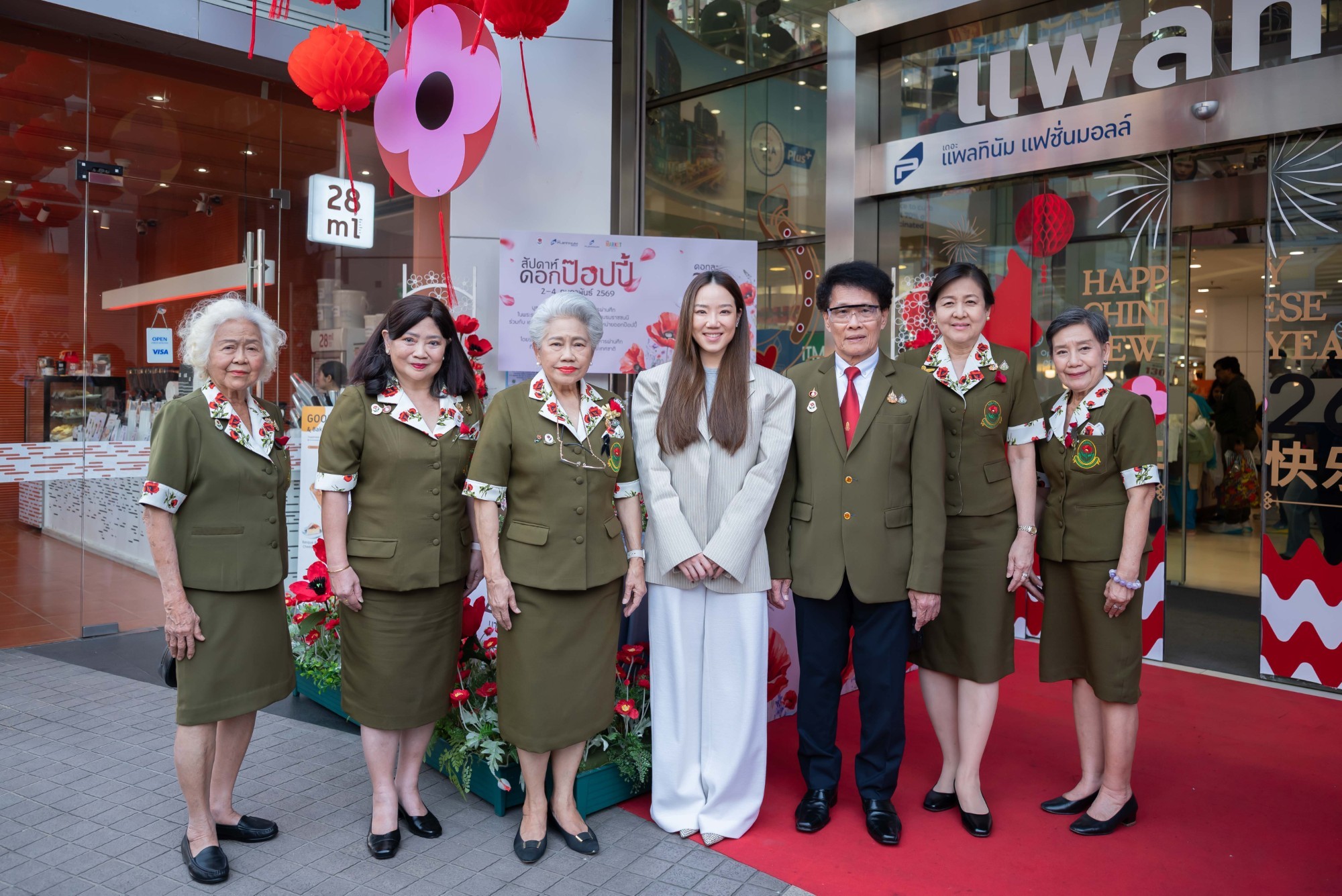 บรรยากาศกิจกรรมจำหน่ายดอกป๊อปปี้ ในสัปดาห์ดอกป๊อปปี้บานวันทหารผ่านศึก