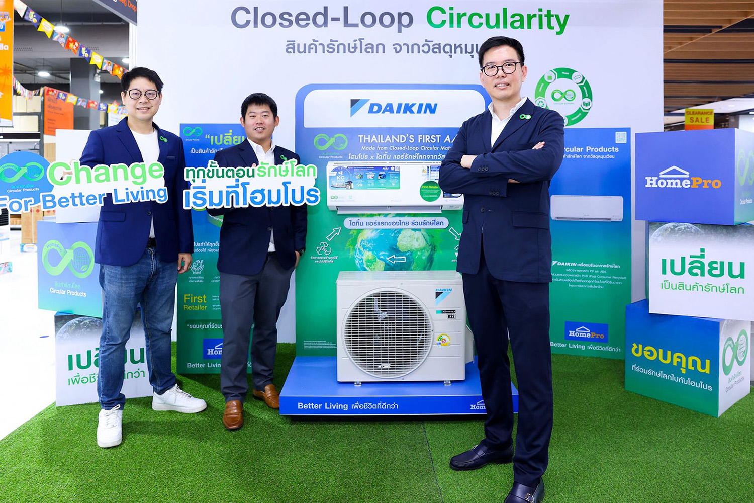 เครื่องปรับอากาศรักษ์โลก