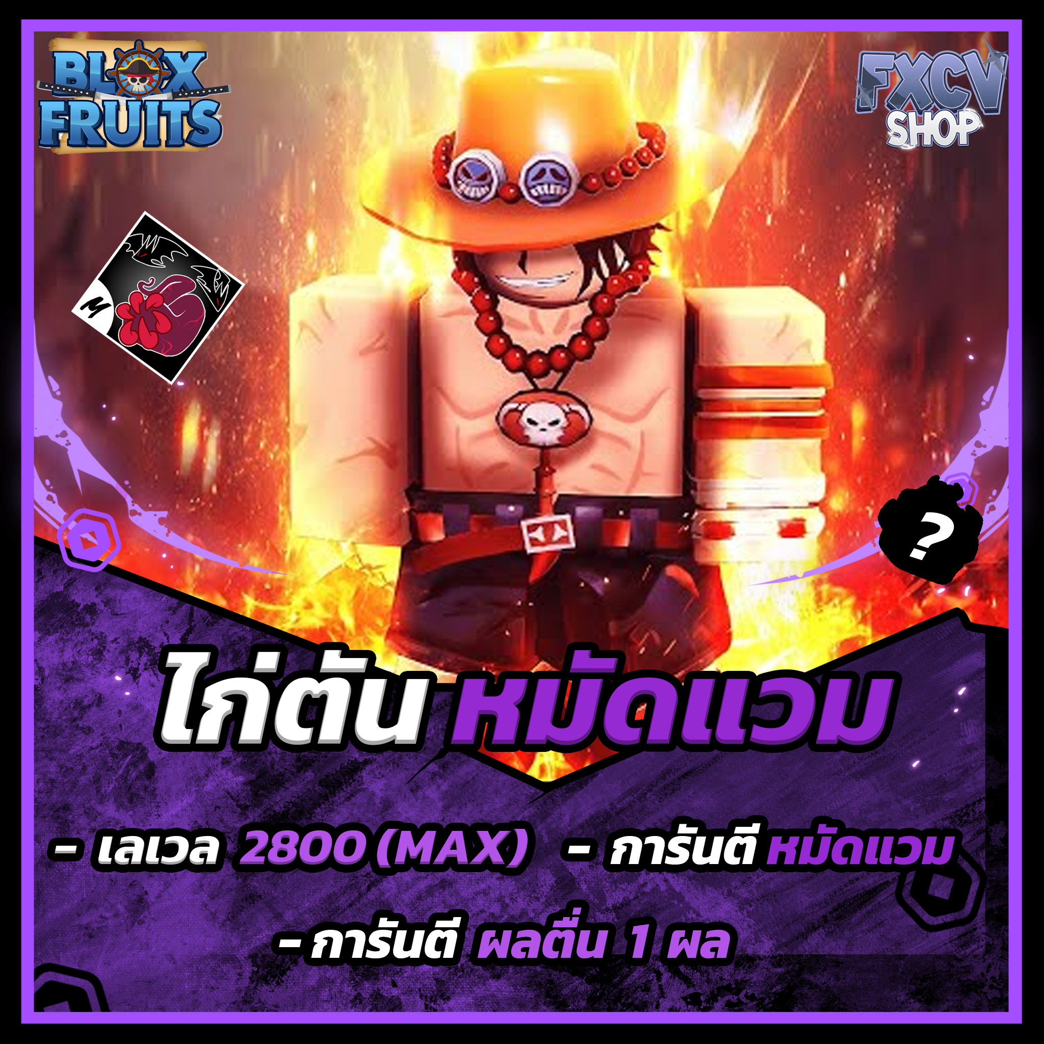 ไก่ตัน 7 หมัด