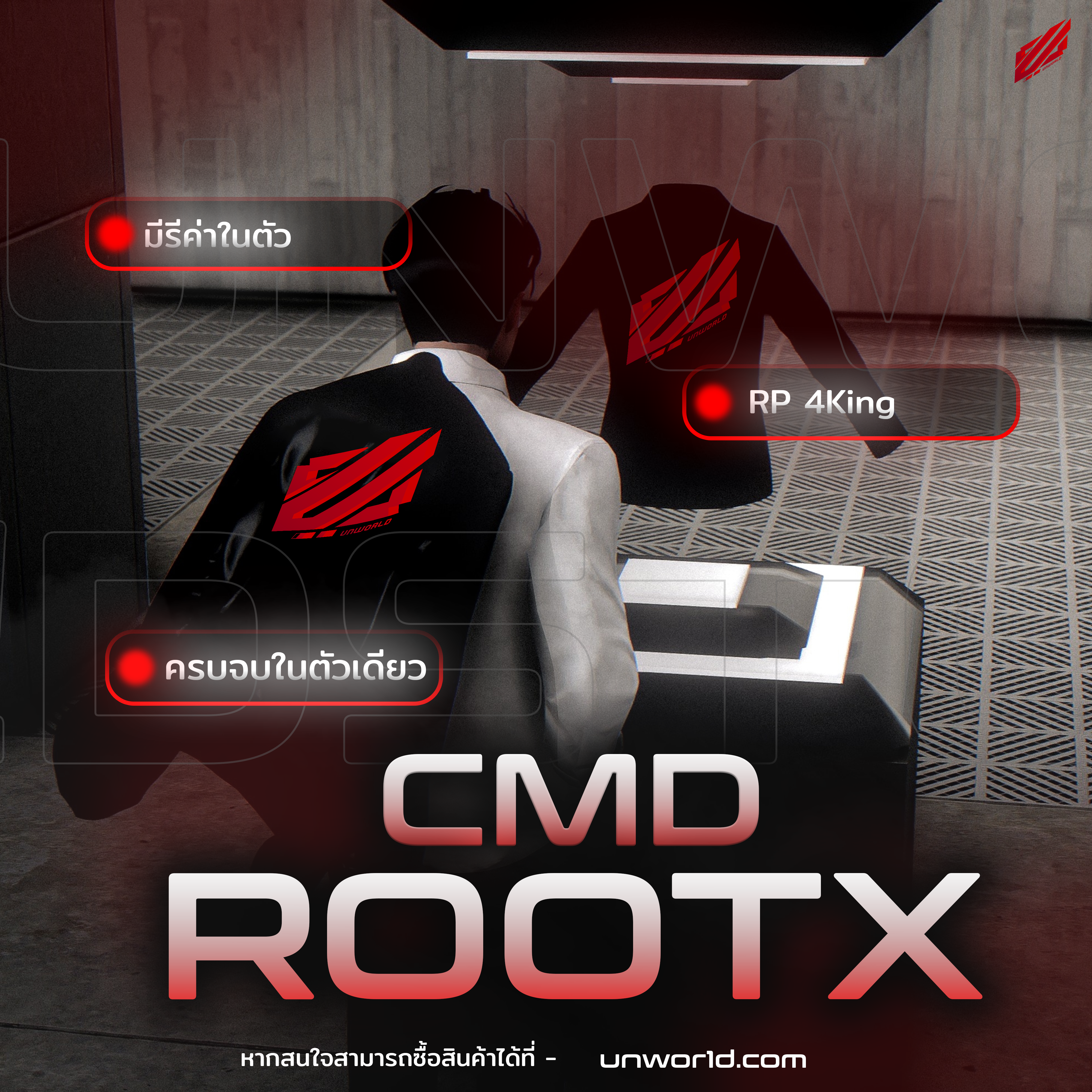 CMD ROOT X