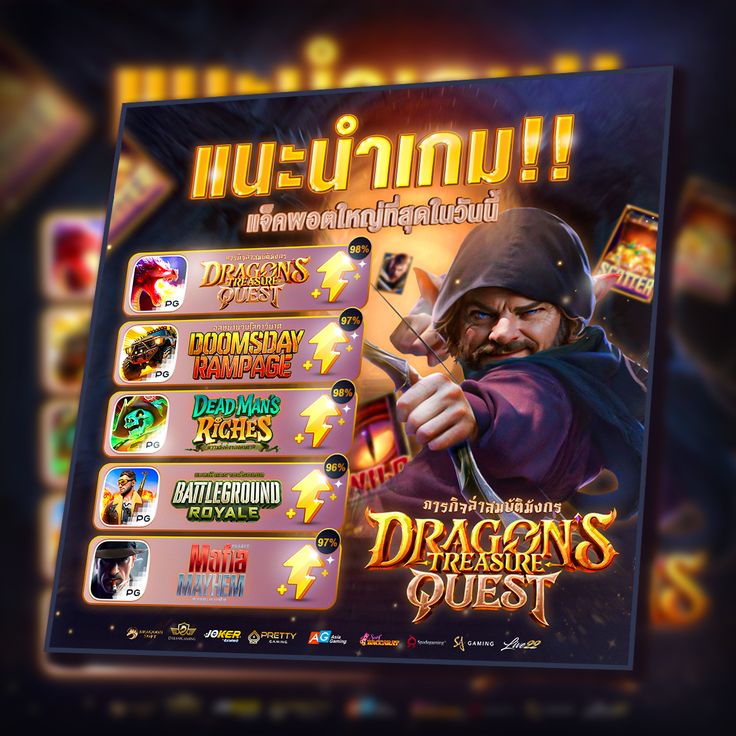 โปรโมชั่น 3