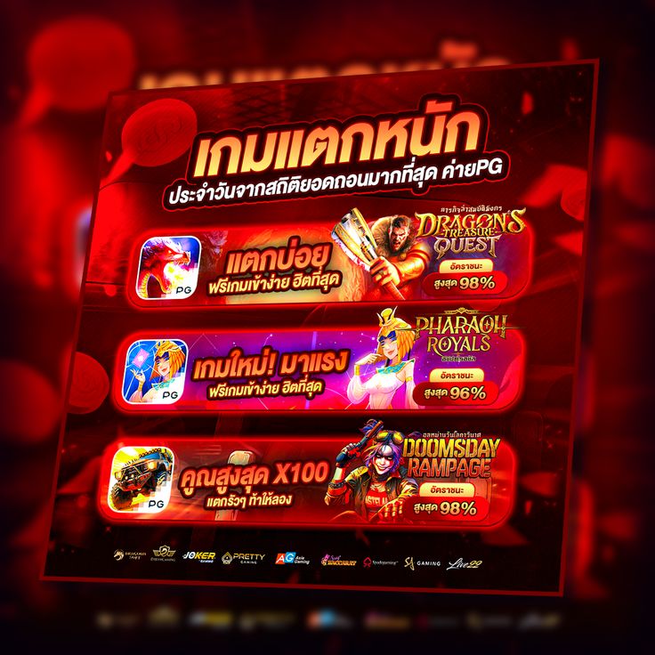 โปรโมชั่น 2