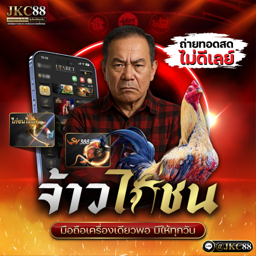 Promoter-JKC88-500x5005ef11ea96d122dbe.png