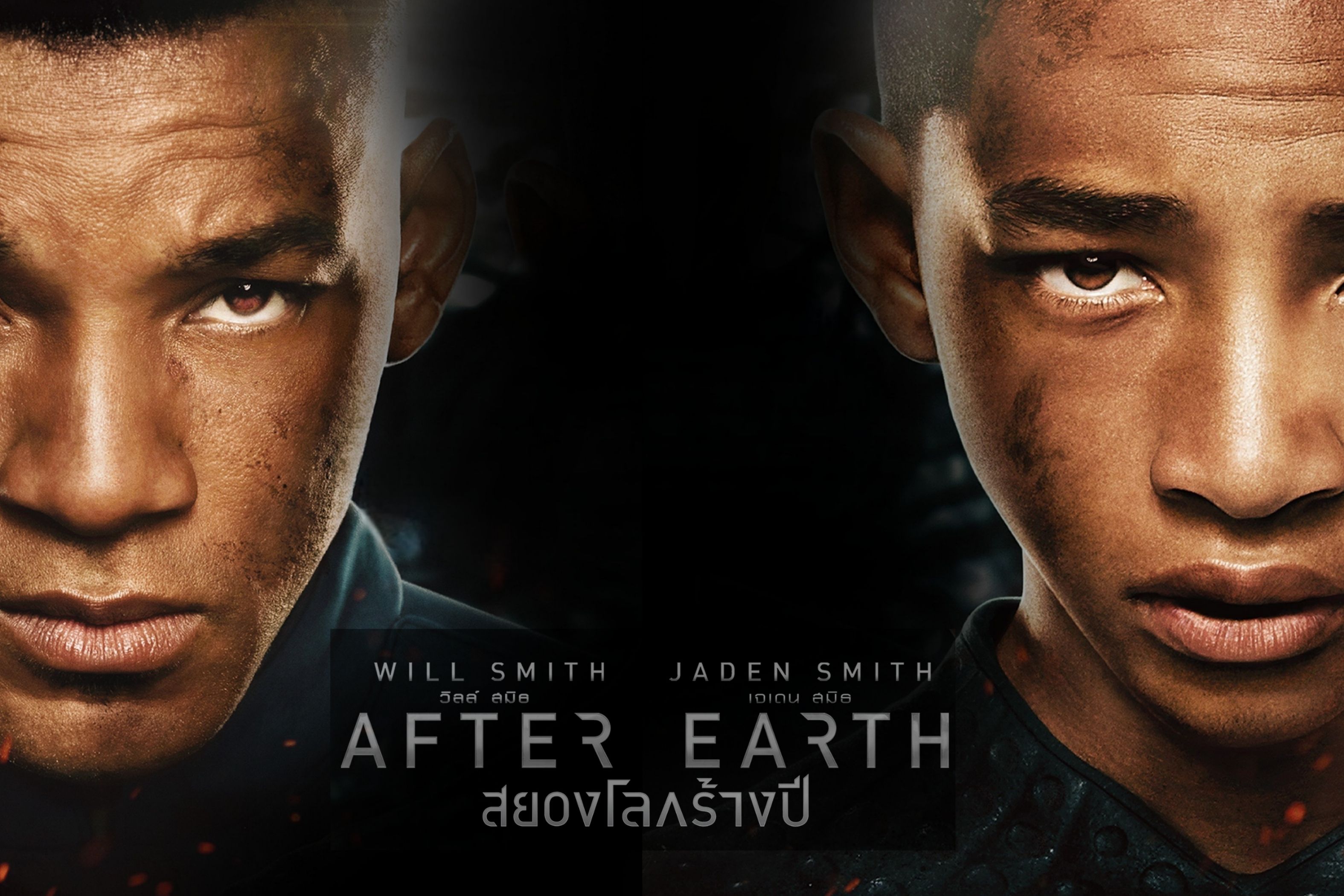 “วิล สมิธ” ควง “เจเดน สมิธ” ฝ่ามหันตภัยบนโลกอนาคต “After Earth สยองโลกร้างปี”