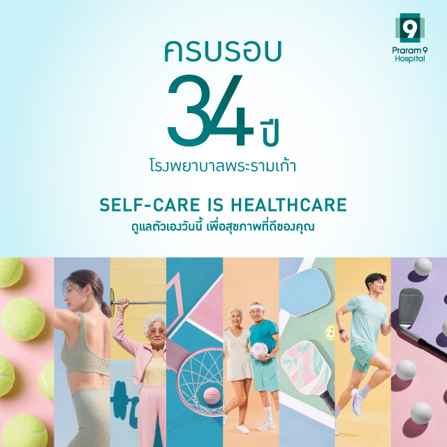 โรงพยาบาลพระรามเก้า ฉลองครบรอบ 34 ปี ชวนสายสปอร์ตเช็กความฟิตกับแพ็กเกจสุขภาพ ลดสูงสุดกว่า 60%
