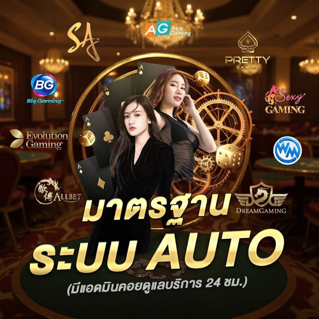 ข้อมูลระบบ ONLINECLUB928