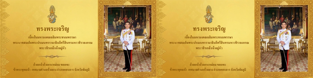 เทศบาลต horz