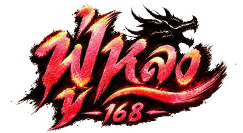 โลโก้ฟู่หลง168