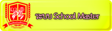 School Master copy