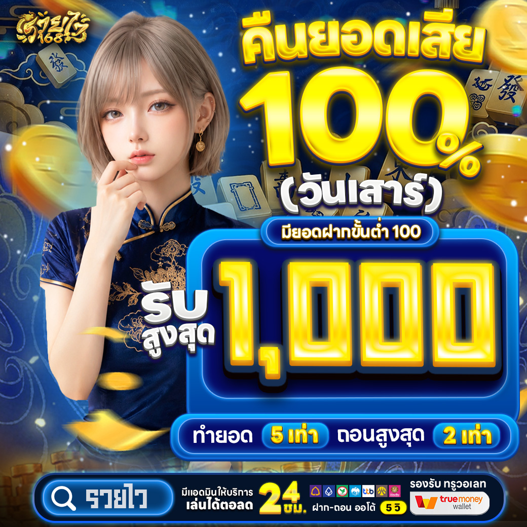 รวยไว168 คาสิโนออนไลน์เว็บตรง