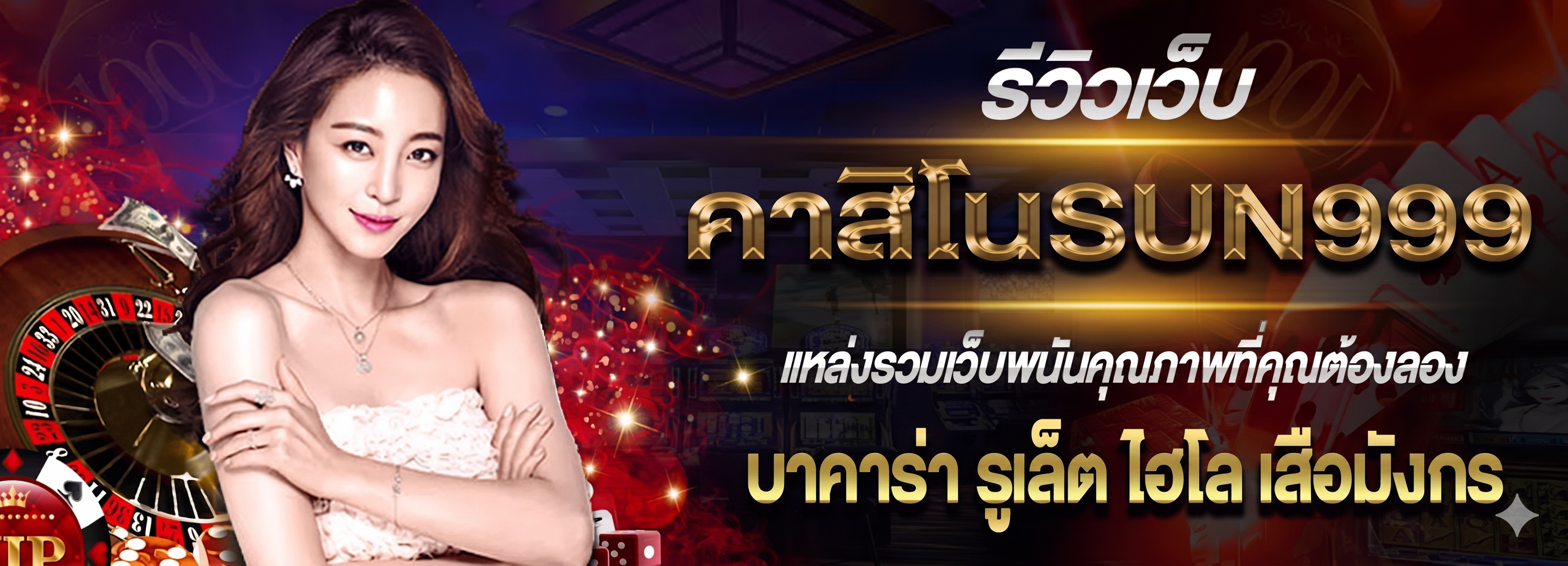 โปรโมชั่น 2
