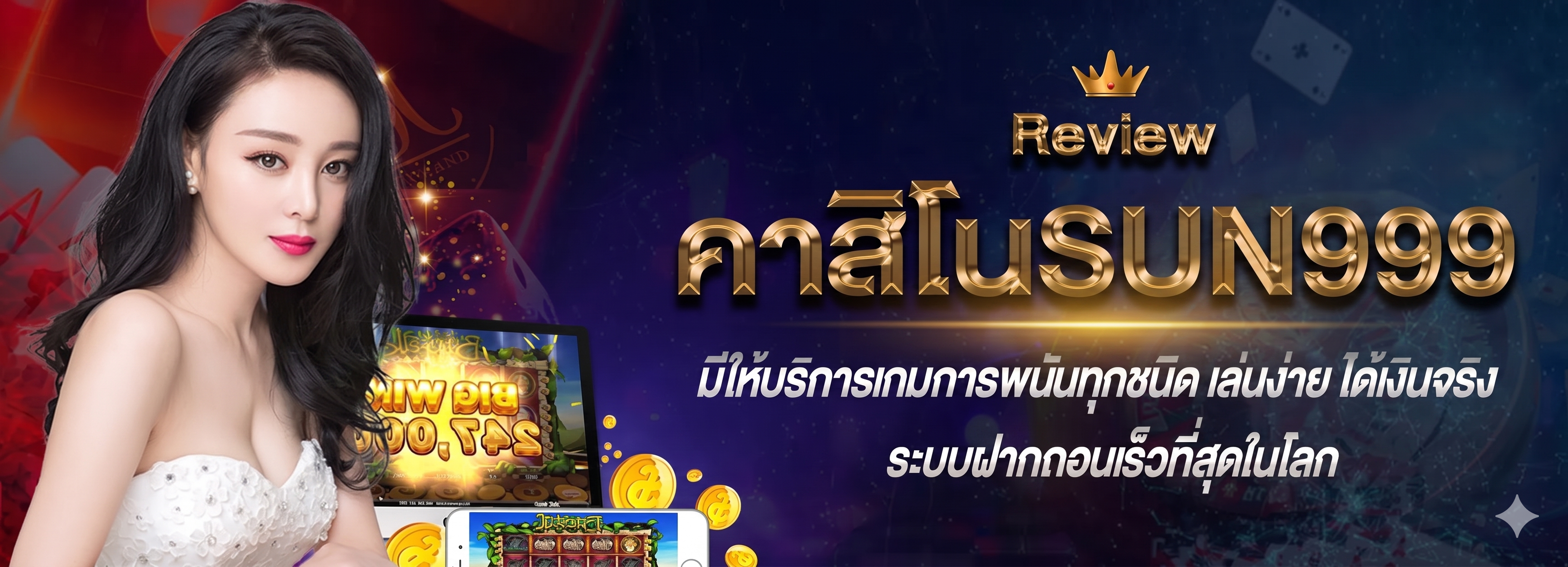 โปรโมชั่น 1