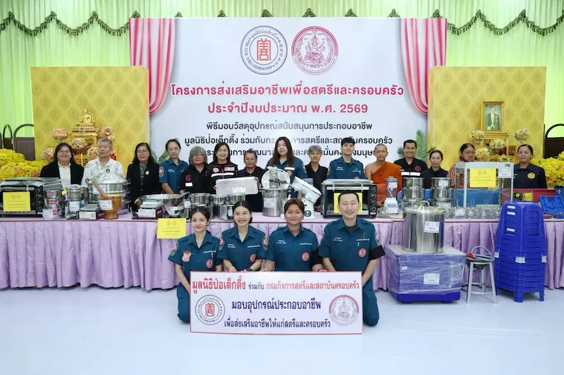 มูลนิธิป่อเต็กตึ๊ง สร้างอาชีพ สร้างชีวิตอย่างเท่าเทียมแก่ชาวพิษณุโลก