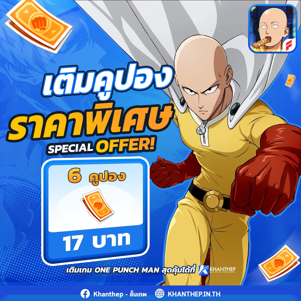 เติมเกมออนไลน์