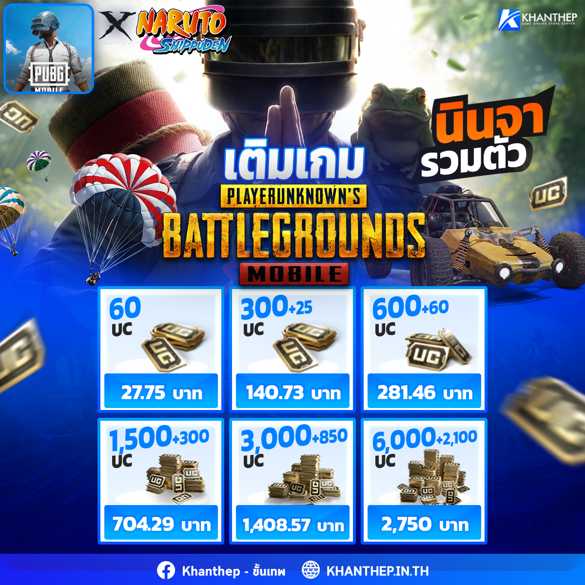 โปรโมชั่นล่าสุด