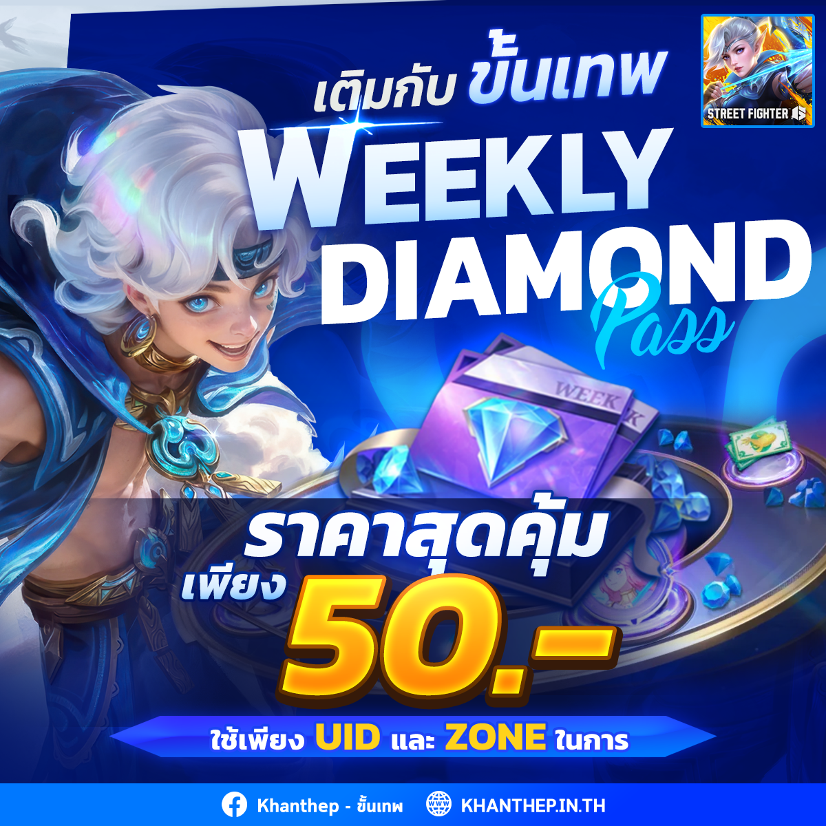 เติมเกมออนไลน์