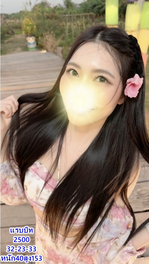 แรบบิท ปิดหน้า