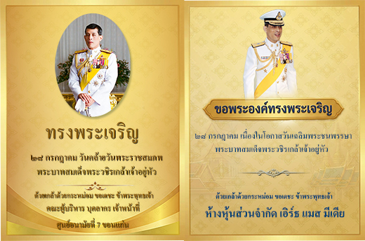 เอิร์ธ อนามัยที่ 7