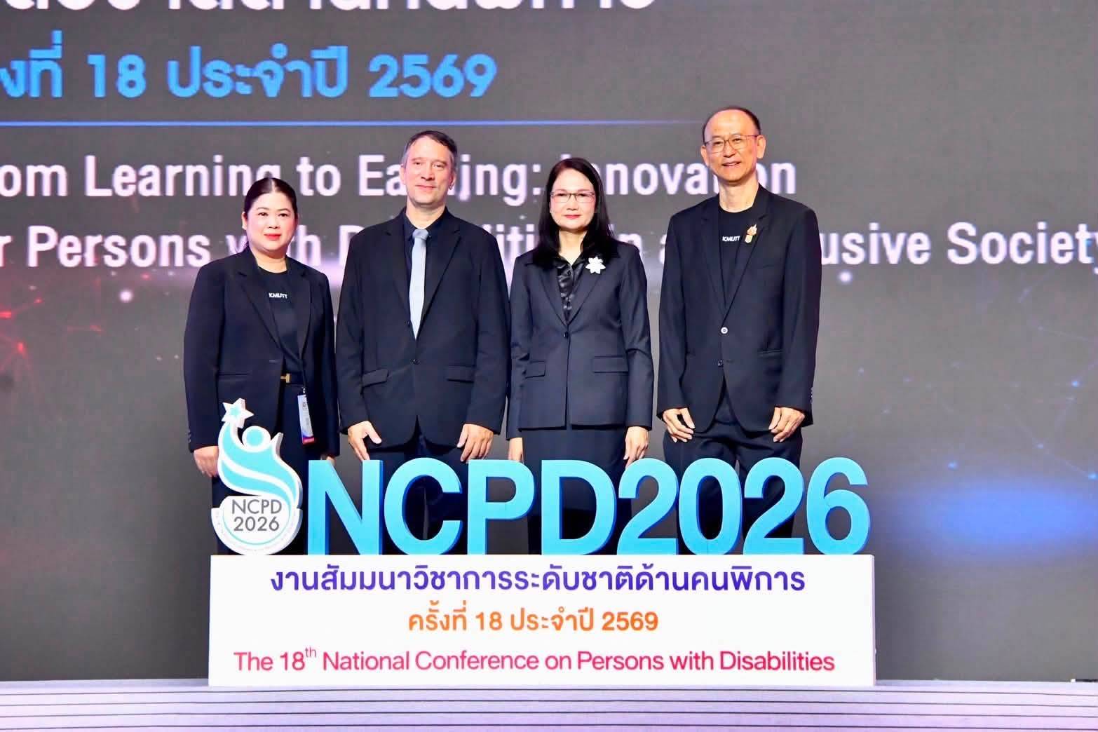 พม. จับมือ มจธ. และเครือข่ายคนพิการ แถลงข่าวการจัดงาน “โครงการสัมมนาวิชาการ
