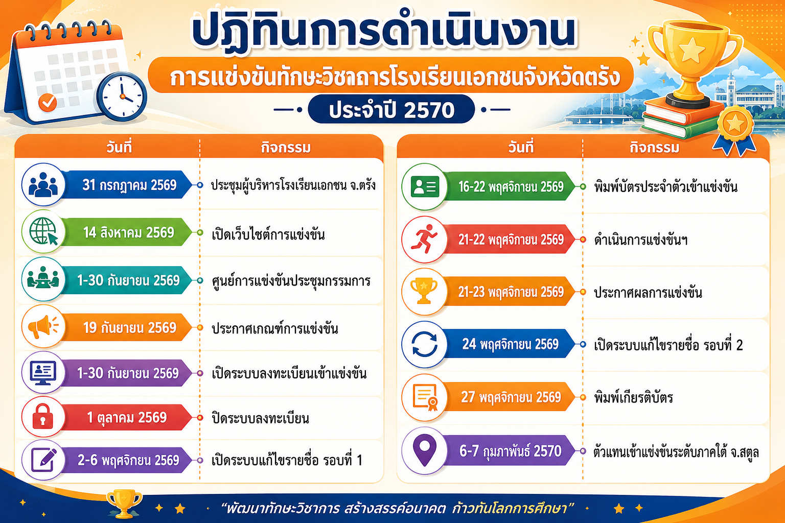calendar