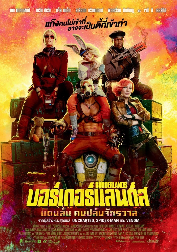 ทรูโฟร์ยู ช่อง 24 เปิดประตูสู่ดาวแพนดอรา! “Borderlands แดนล้น คนปล้นจักรวาล”