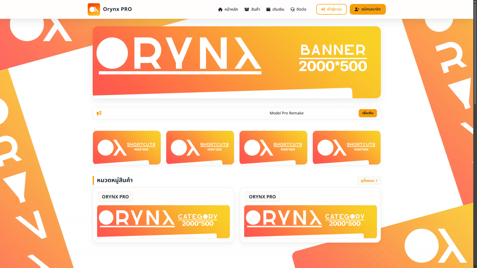 Orynx showcase 4