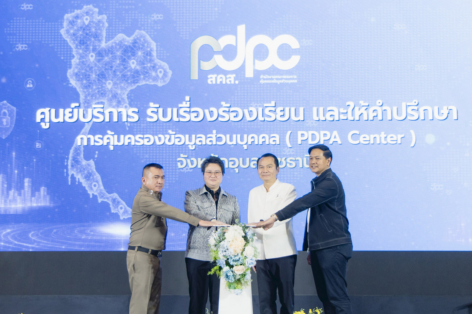 สคส. ขยาย PDPA Center สู่อุบลราชธานี