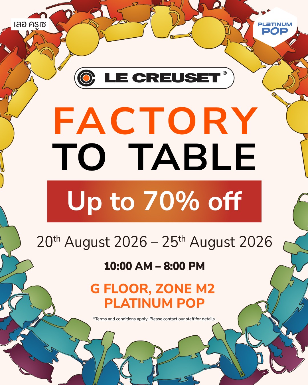 เลอ ครูเซ จัดใหญ่ “Factory to Table Sale 2026” ลดสูงสุด 70% ที่แพลทินัม ป๊อป