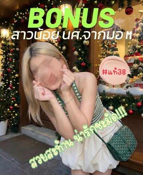โบนัส (10)