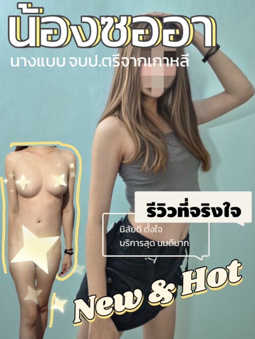 ซออา (1)