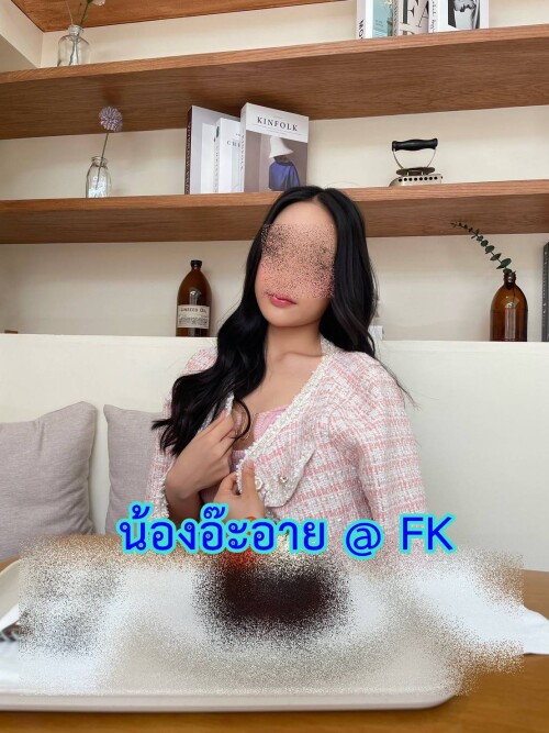 อ๊ะอาย (4)