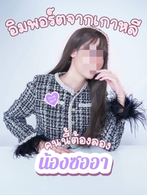 ซออา (4)