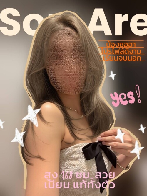 ซออา (5)