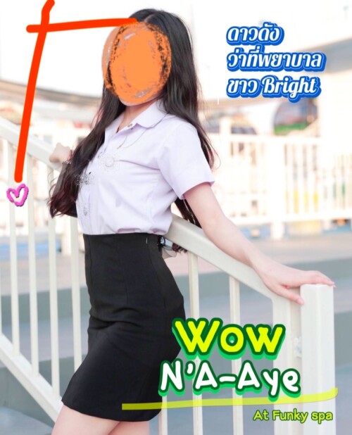 อ๊ะอาย (6)