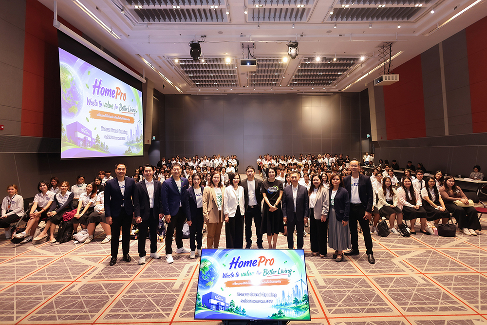 โฮมโปร เปิดเวที "HomePro Hackathon" ชวนคนรุ่นใหม่ คิดให้สุด เปลี่ยนดีไซน์ ออกแบบ 'สินค้ารักษ์โลก….ในแบบที่ใช่กว่า'