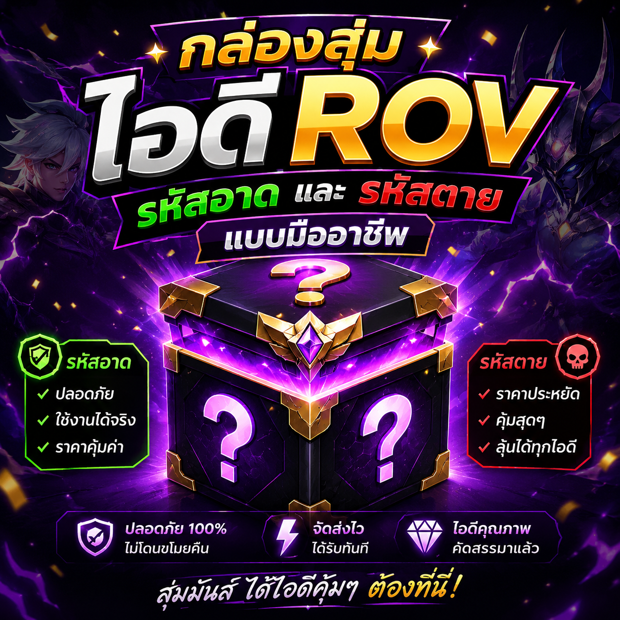 ไอดีrov