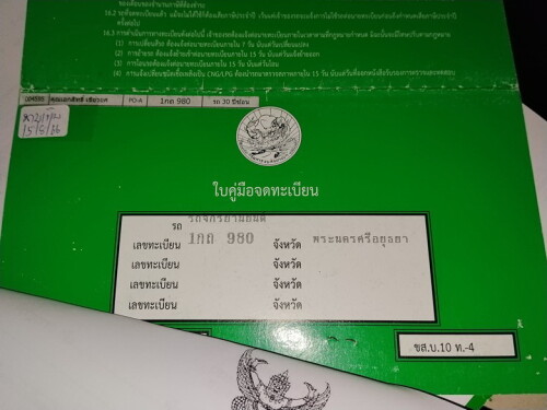 IMG 20260824 121035