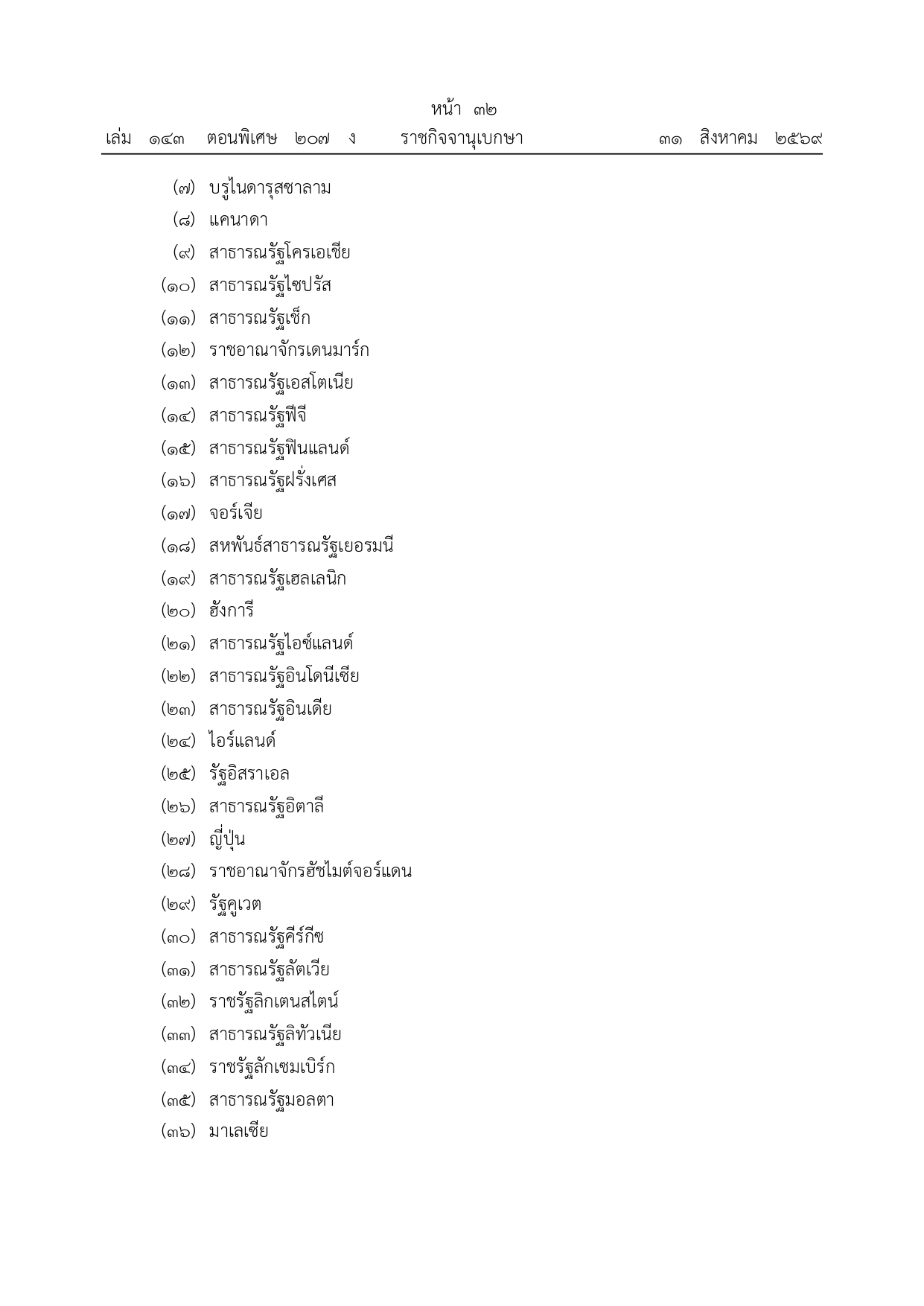 128703 page 0002