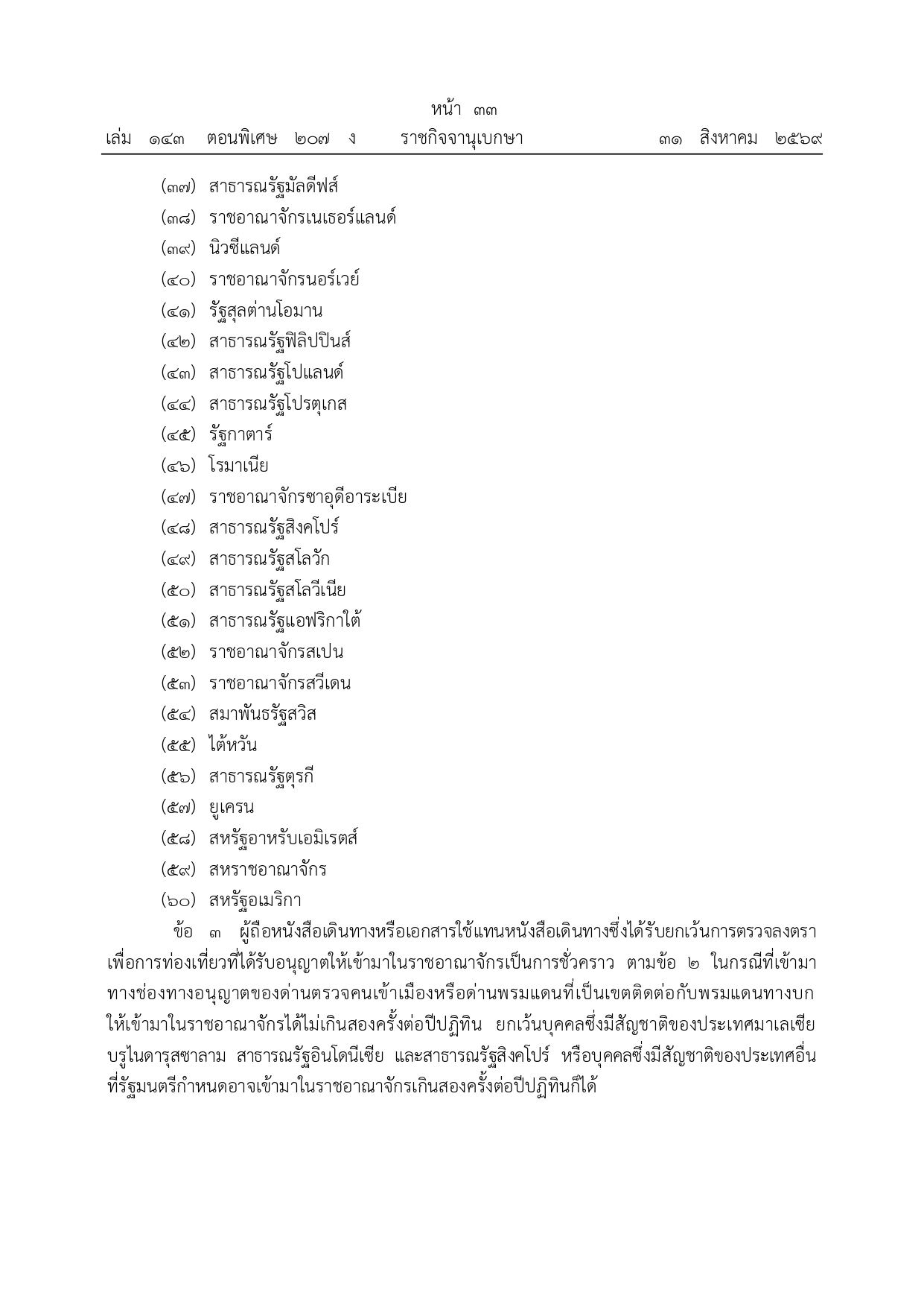 128703 page 0003