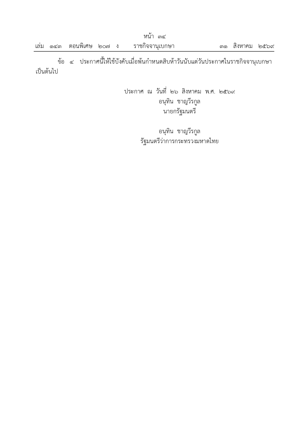 128703 page 0004