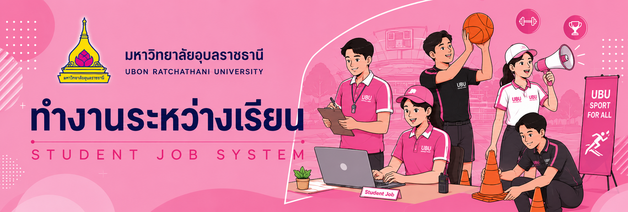 กำหนดการ 2