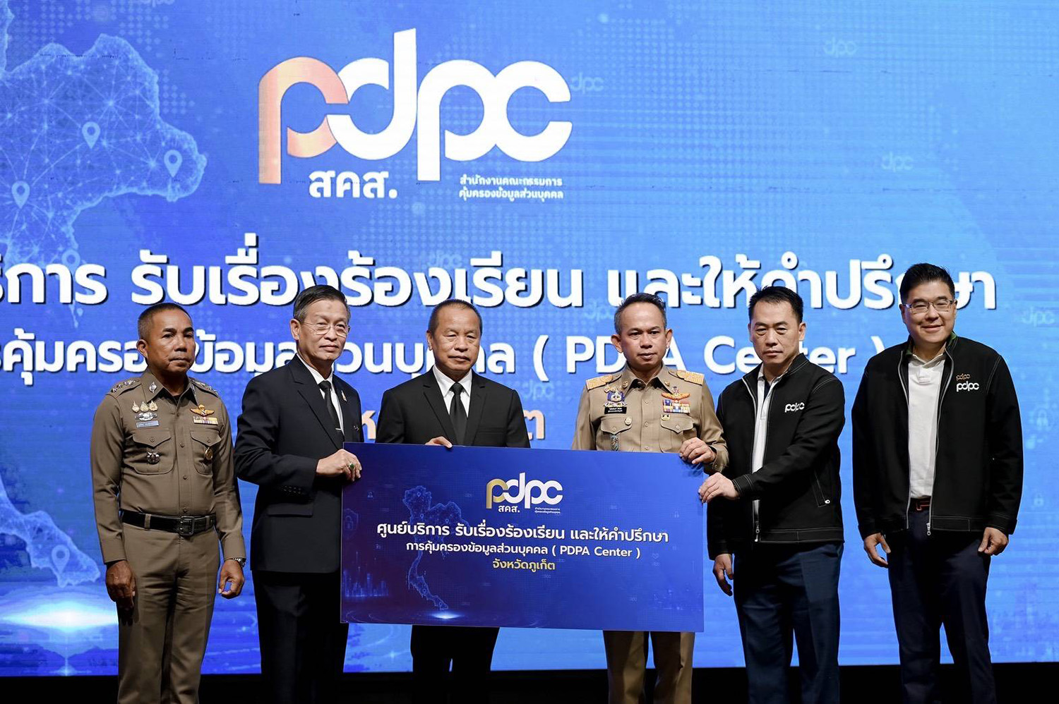 PDPC ปักหมุดภูเก็ต เปิด PDPA Center รับฟัง–ให้คำปรึกษา–รับเรื่องร้องเรียน ใกล้ชิดประชาชนภาคใต้